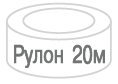Рулон стрічки 20 м 