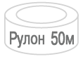 Рулон стрічки 50 м 