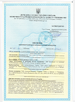 Висновок державної санітарно-епідеміологічноЇ експертизи (рідкі будівельні суміші)