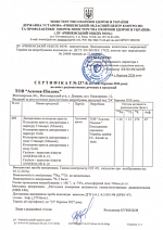 Сертифікат на вміст радіоактивних речовин в продукції в'яжуче, крихта
