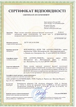 Сертифікат відповідності системи теплоізоляції ( утеплювач- мін. вата та ППС), м. Житомир