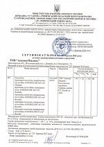 Сертифікат на вміст радіоактивних речовин в продукції (профіль кутовий)