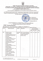 Сертифікат на вміст радіоактивних речовин в продукії клейові суміші