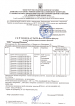 Сертифікат на вміст радіоактивних речовин в продукції (пінопласт)