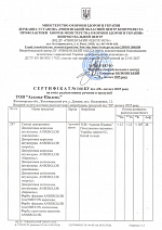 Протокол радіологічних випробувань декоративні суміші (акрил, силікон), фактурні фарби