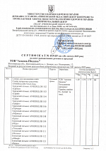 Протокол радіологічних випробувань фуга+ пігмент