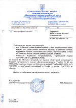 Лист про необовязкову сертифікацію продукції