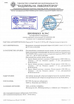 Протокол сертифікаційних випробувань (система утеплення на основі плит МВ, м. Житомир)