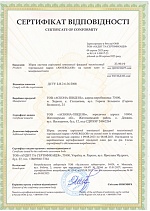 Сертифікат відповідності системи теплоізоляції ( утеплювач- мін. вата), м. Херсон