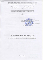 Протокол визначення групи  горючості  EPS S
