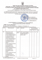 Сертифікат на вміст радіоактивних речовин в продукції мурувальні суміші