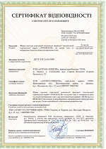 Сертифікат відповідності системи теплоізоляції (утеплювач- мін. вата та ППС), м. Херсон