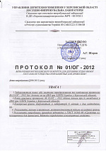  Протокол визначення вогнезахистного покриття (Deimos)