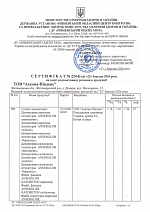 Сертифікат на вміст радіоактивних речовин в продукції декоративні штукатурки акрилові, силіконові