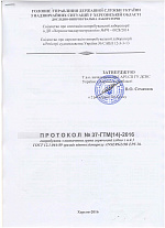Протокол визначення групи  горючості  EPS 30