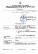 Протокол радіологічних випробувань фарби фасадні
