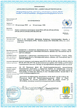 Сертифікат відповідності