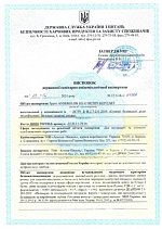Висновок державної санітарно-епідеміологічної експертизи  EG 63